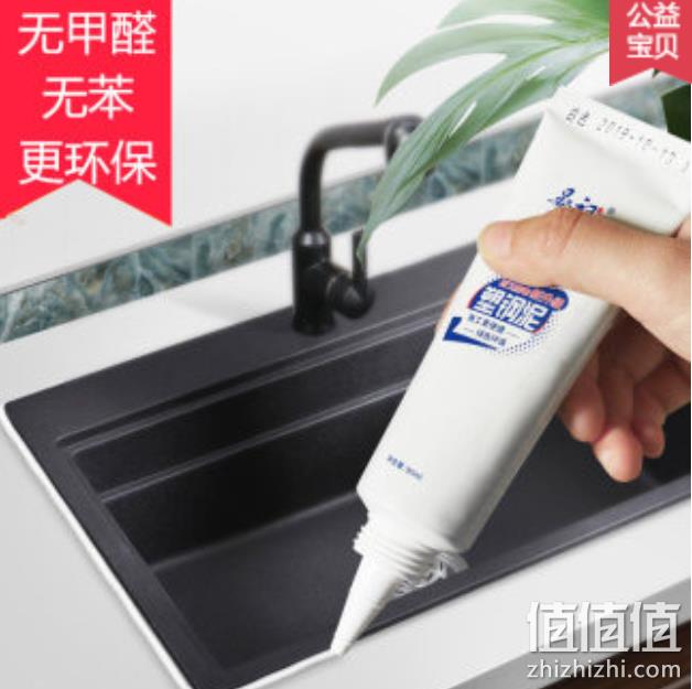 环保型、防水防霉，晏记 塑钢泥 90ml 送工具 15.8元包邮 值值值-买手聚集的地方