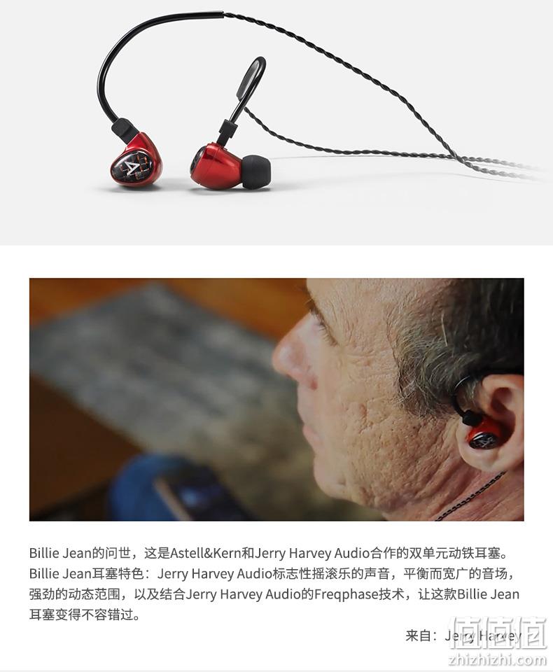 JH黑科技加持:Iriver艾利和 Astell&Kern Billie Jean 2单元动铁HIFI音乐耳机 折后1588元包邮,6期免息 值值值-买手聚集的地方