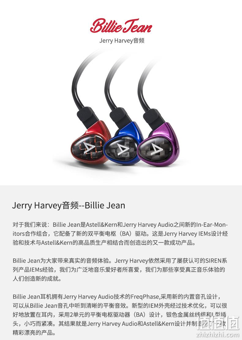 JH黑科技加持:Iriver艾利和 Astell&Kern Billie Jean 2单元动铁HIFI音乐耳机 折后1588元包邮,6期免息 值值值-买手聚集的地方