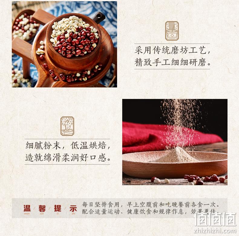 金麦奖获奖款、祛湿健脾：600g 老金磨方 熟冲红豆薏米粉 券后18.9元包邮 值值值-买手聚集的地方