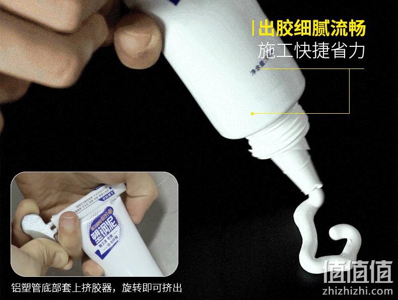 环保型、防水防霉，晏记 塑钢泥 90ml 送工具 15.8元包邮 值值值-买手聚集的地方