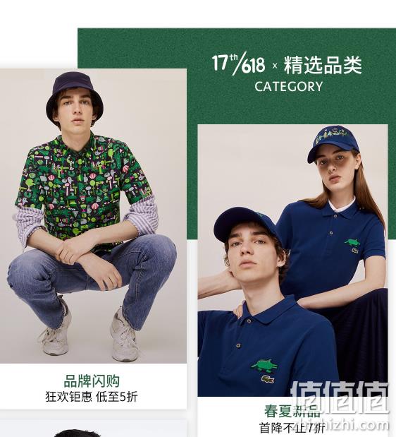 京东 LACOSTE官方旗舰店 狂欢盛典 商品低至5折 叠券最高减380元 值值值-买手聚集的地方