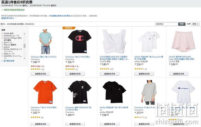 4000+可选，亚马逊日本 夏季大牌运动服饰促销 1件8折优惠 值值值-买手聚集的地方