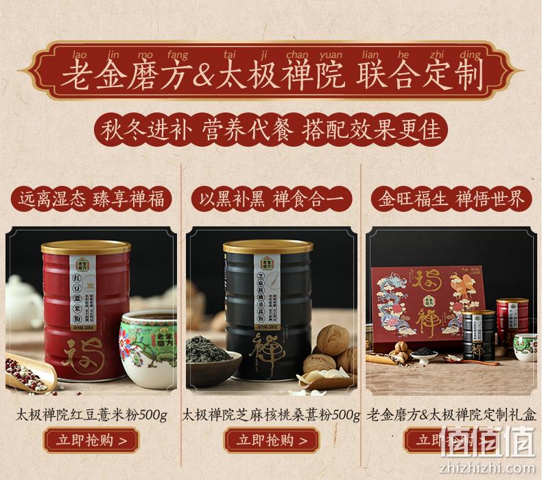 金麦奖获奖款、祛湿健脾：600g 老金磨方 熟冲红豆薏米粉 券后18.9元包邮 值值值-买手聚集的地方