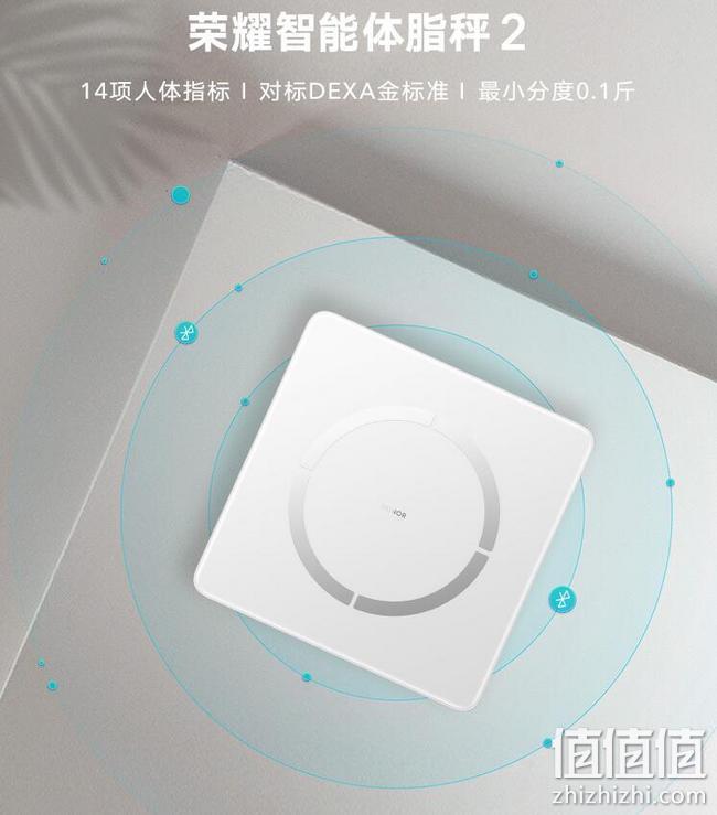 对标DEXA金标准，大数据定制计划：荣耀 智能体脂秤2 蓝牙版 3日0点79元包邮 值值值-买手聚集的地方