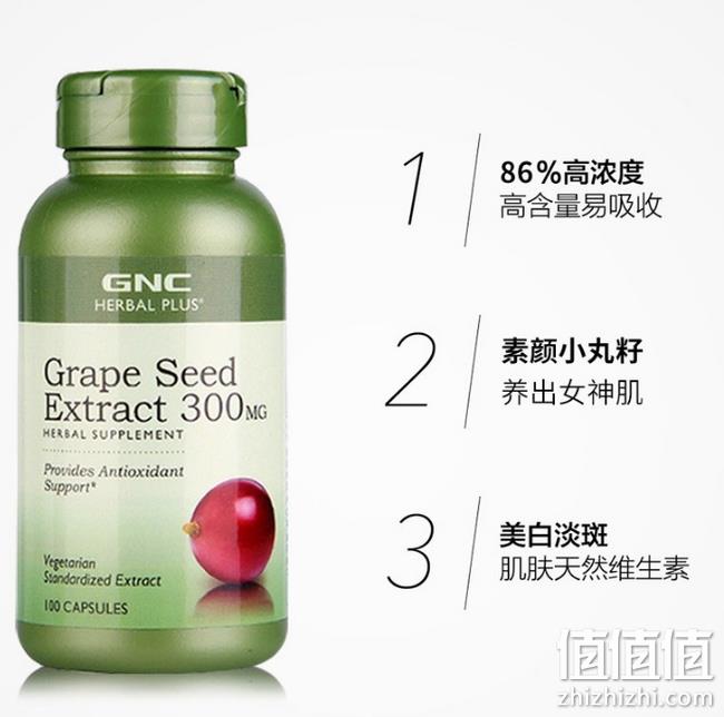 美容养颜 抗衰老！300mgx100粒，GNC 健安喜 葡萄籽精华 券后69元包邮  值值值-买手聚集的地方