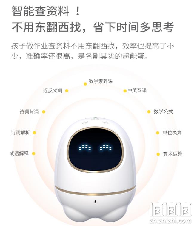 有娃必买！科大讯飞 阿尔法超能蛋 机器人 TYMY1 239元包邮 值值值-买手聚集的地方