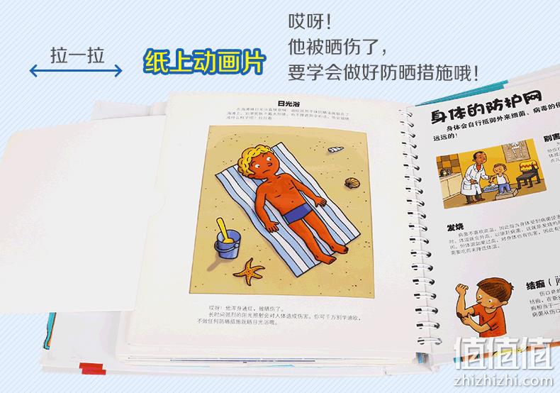 少儿读物4月销冠 精装版《乐乐趣翻翻书：我们的身体》3D立体书 券后59元包邮 值值值-买手聚集的地方