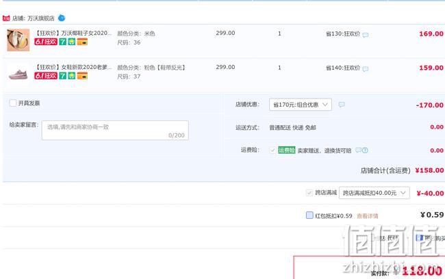 飞织网面+4CM增高：2双！万沃 网面女士老爹鞋 券后118元包邮（折合59元/双！） 值值值-买手聚集的地方