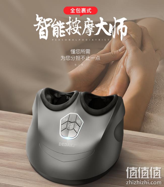 气囊包裹 仿真人按摩马杀鸡：德国 DEDAKJ 足疗机 券后439元包邮（专柜价1299元） 值值值-买手聚集的地方