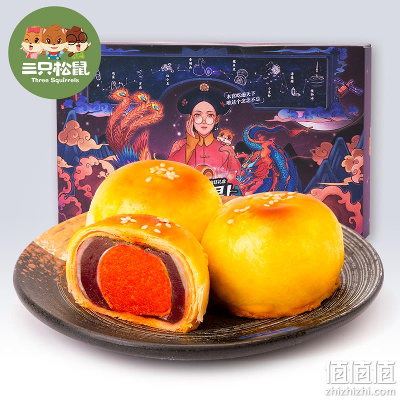 三只松鼠 红豆蛋黄酥 320gx2件 宫廷礼盒装 28.9元包邮 值值值-买手聚集的地方