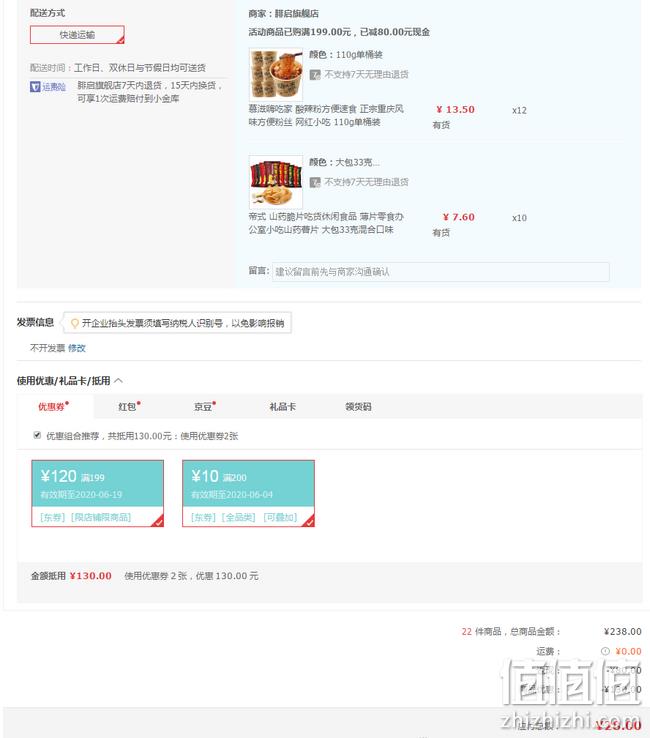 慕滋 嗨吃家酸辣粉 110gx12件+山药脆片混合口味x10件 28元包邮 值值值-买手聚集的地方