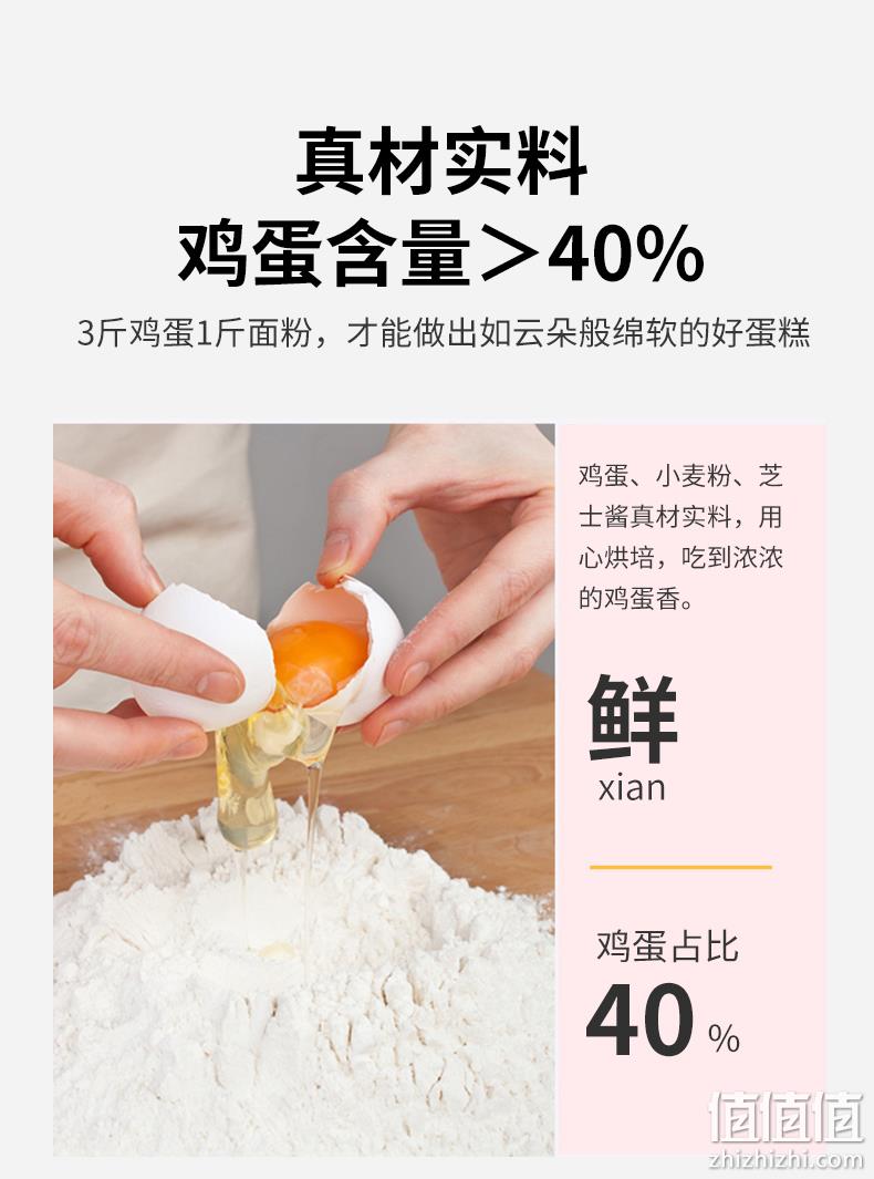 40%鲜鸡蛋含量 500gx2件 伯士爵 芝士鲜蛋糕面包 券后22.8元包邮 值值值-买手聚集的地方