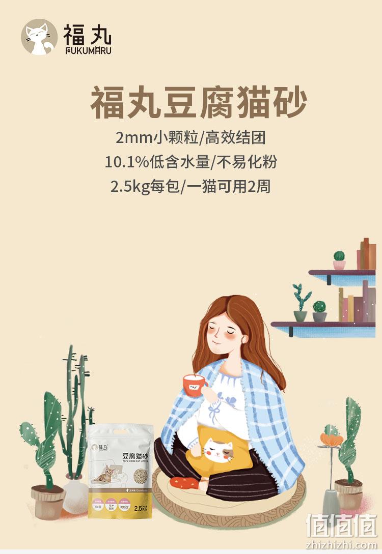可食用原料，吸水除异味：2.5KG 福丸 玉米/绿茶味 豆腐猫砂 17.9元包邮（猫超29.9元） 值值值-买手聚集的地方