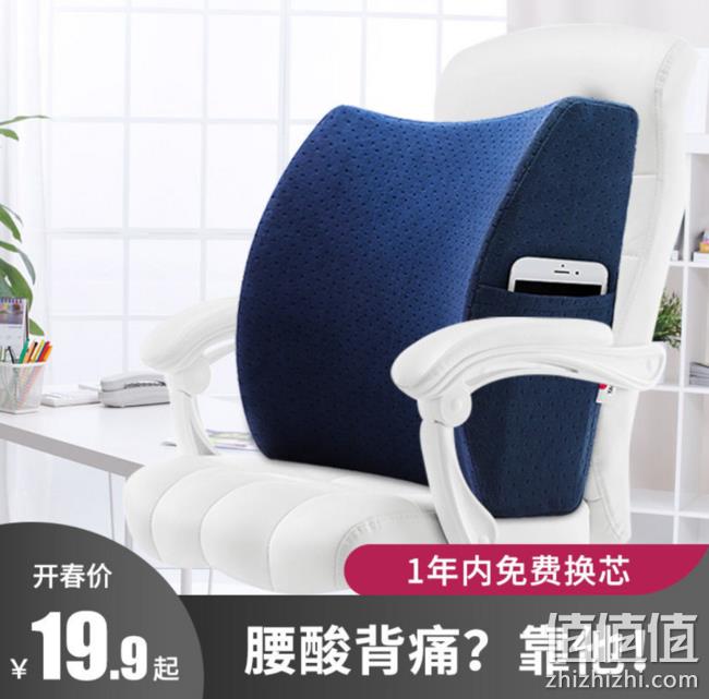 温感慢回弹记忆棉：乐兜 记忆棉慢回弹 腰靠 39.9元包邮 送运费险 1年免费换芯 值值值-买手聚集的地方