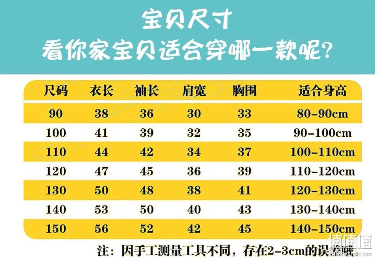 85~155cm尺码齐全、轻薄透气：花菲猫 宝宝儿童防晒衣 券后6.9元包邮 值值值-买手聚集的地方