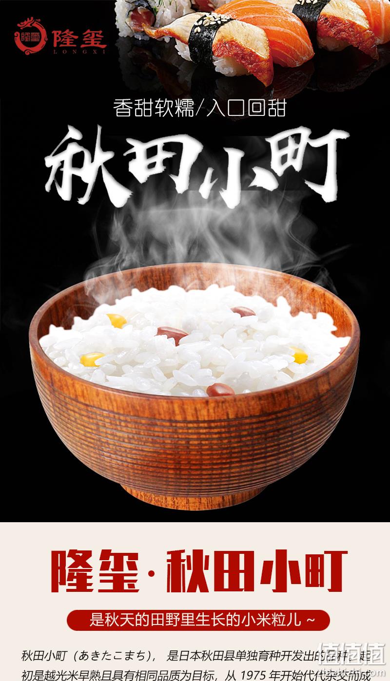 免淘洗，隆玺 秋田小町东北大米 10斤 券后29.9元包邮 值值值-买手聚集的地方