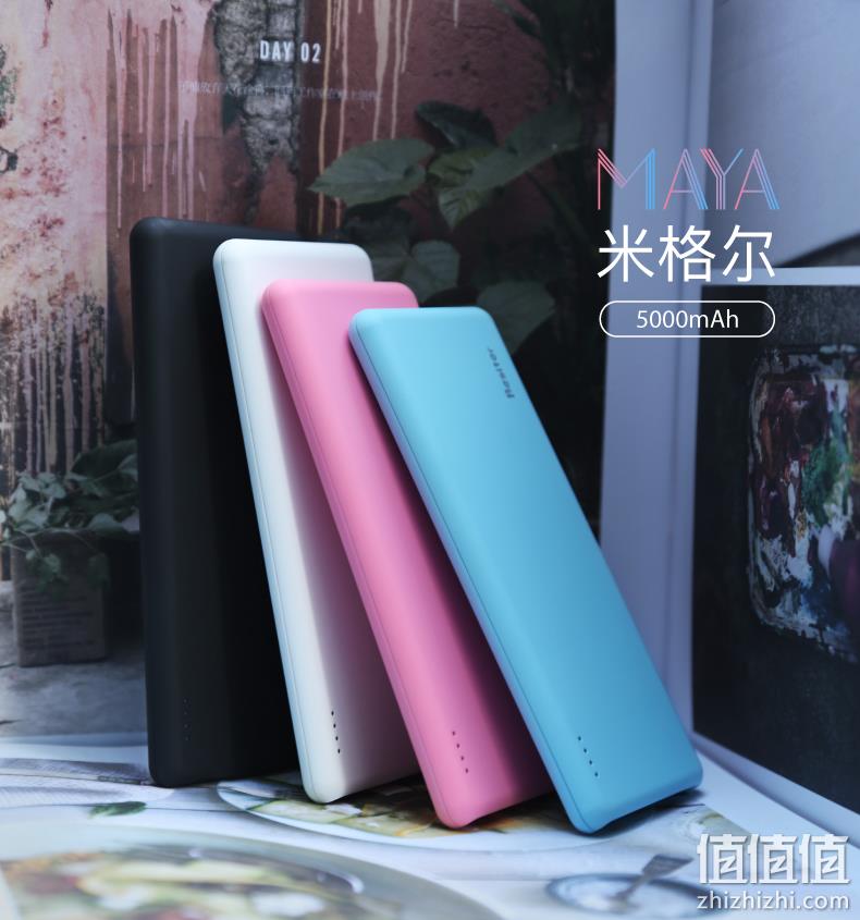 Besiter 倍斯特 5000mAh 小巧超薄充电宝+一拖三充电线 19.9元包邮 值值值-买手聚集的地方