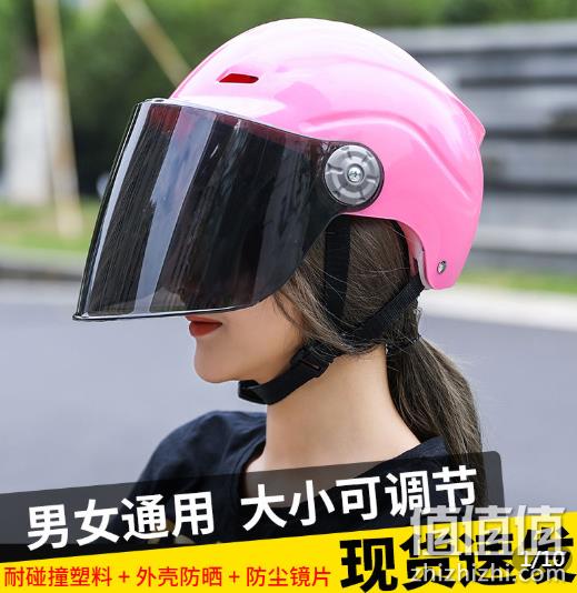 降回之前价、防灰尘入眼、夏季可戴:电动车头盔 券后29.9元包邮 值值值-买手聚集的地方