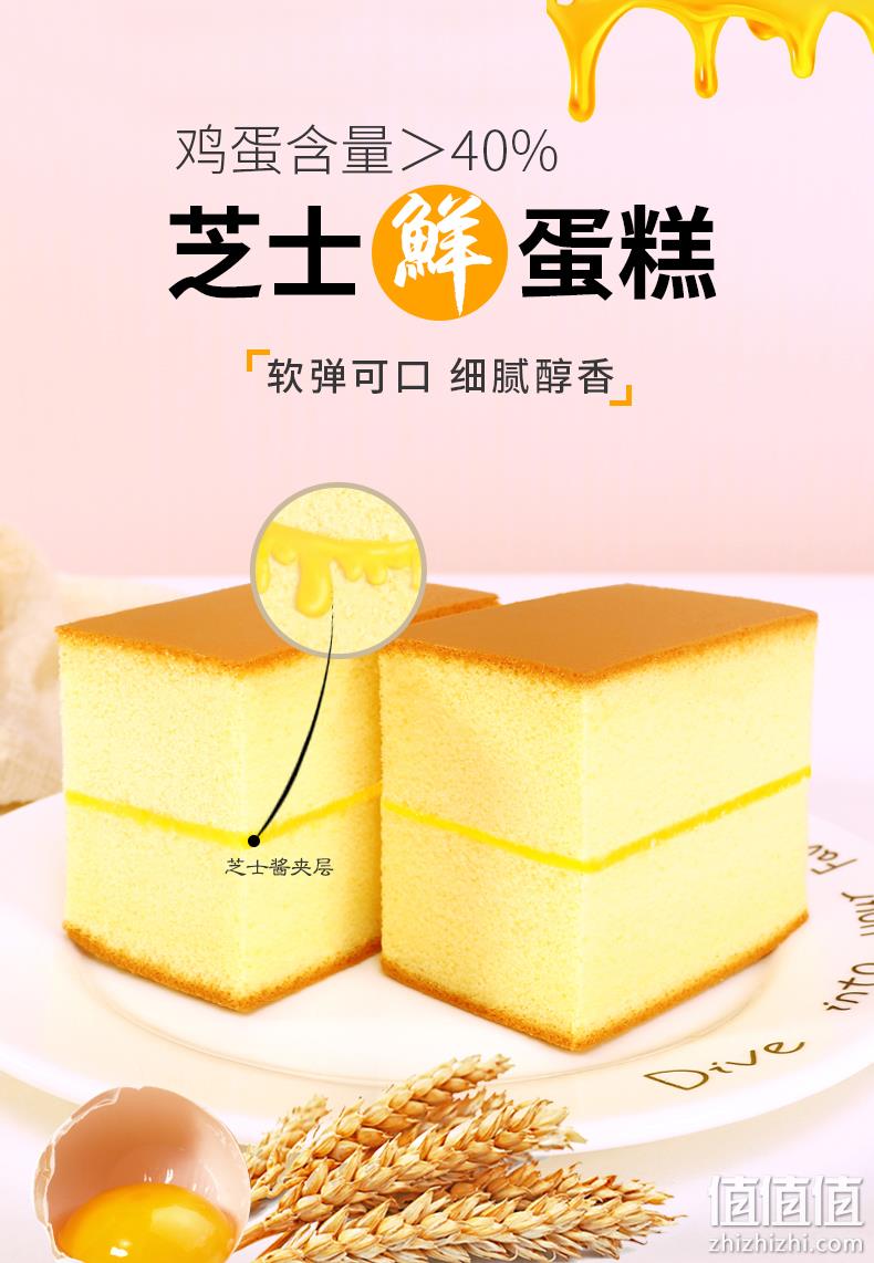 40%鲜鸡蛋含量 500gx2件 伯士爵 芝士鲜蛋糕面包 券后22.8元包邮 值值值-买手聚集的地方