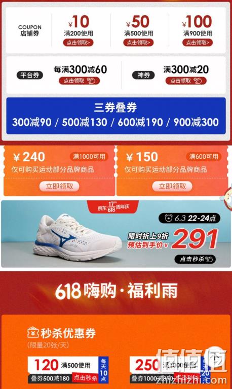 今日结束：京东 美津浓 官方旗舰店 大促 领券1000-240/1000-200/300-20元 整点折上9折 值值值-买手聚集的地方