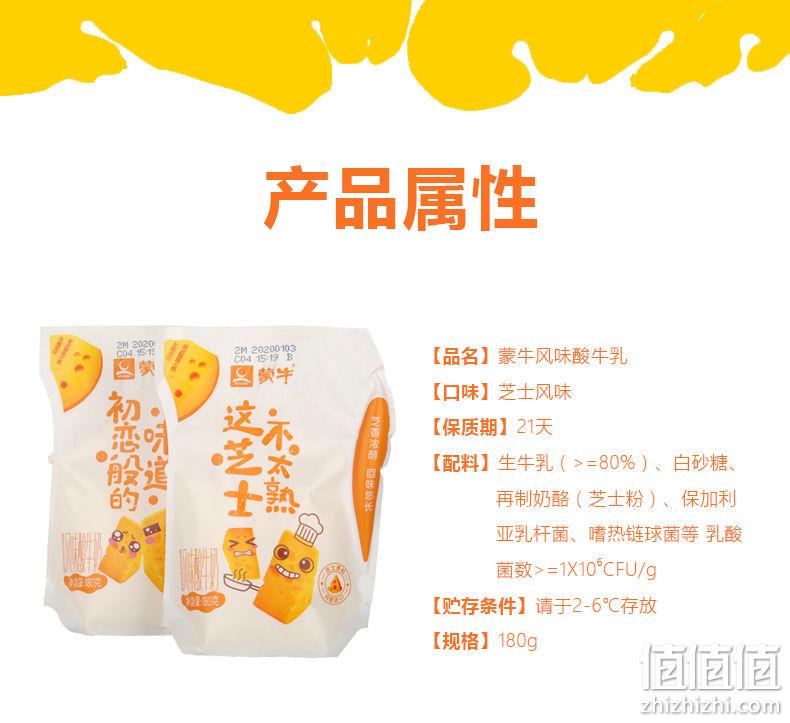丹麦进口芝士+活性乳酸菌：180gx12袋 蒙牛 芝士酸奶 券后25.9元包邮 值值值-买手聚集的地方