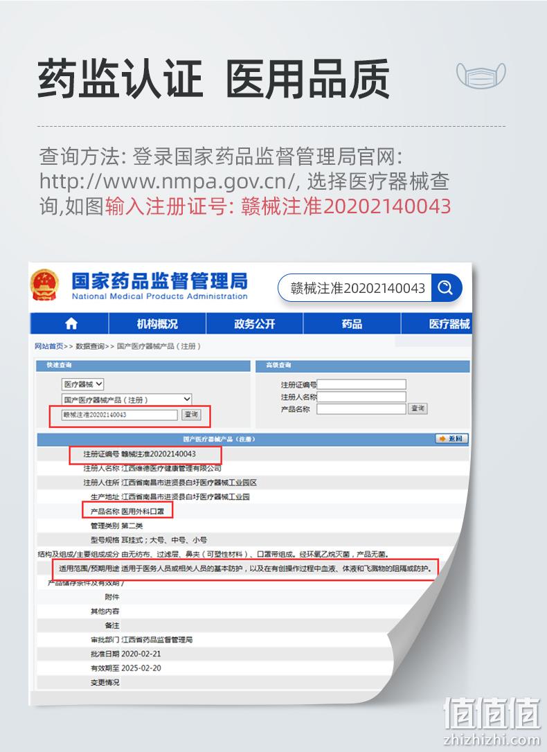 YY0469-2011执行标准，维德 一次性医用外科口罩 10只装 15.9元包邮 值值值-买手聚集的地方