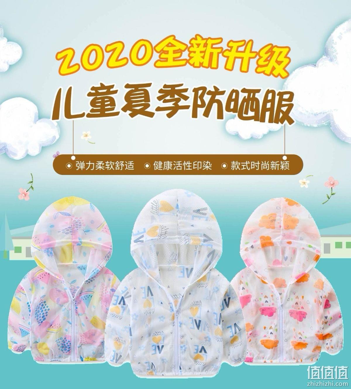 85~155cm尺码齐全、轻薄透气：花菲猫 宝宝儿童防晒衣 券后6.9元包邮 值值值-买手聚集的地方