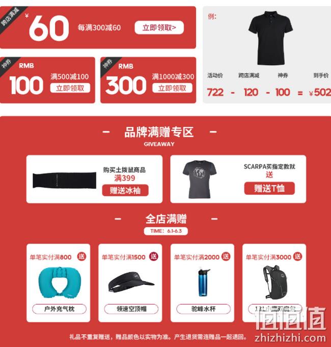 京东 SANFO 三夫户外 超级秒杀 满1000-480元 低至52折 值值值-买手聚集的地方