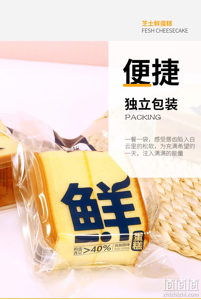 40%鲜鸡蛋含量 500gx2件 伯士爵 芝士鲜蛋糕面包 券后22.8元包邮 值值值-买手聚集的地方