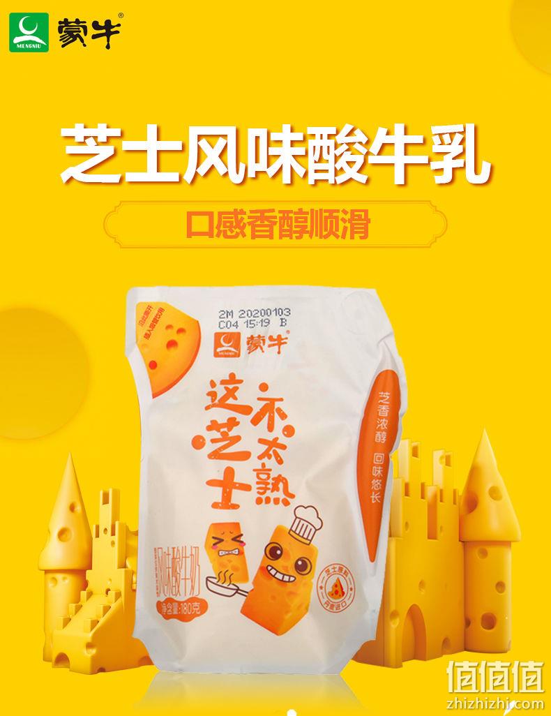 丹麦进口芝士+活性乳酸菌：180gx12袋 蒙牛 芝士酸奶 券后25.9元包邮 值值值-买手聚集的地方