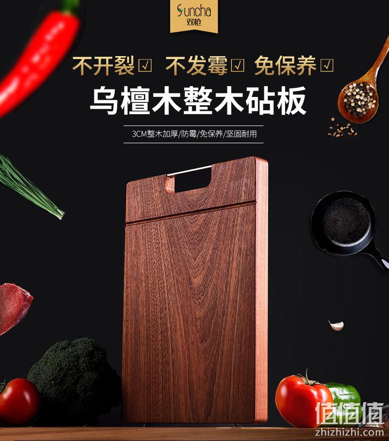 奥运餐具供应商，整木切割，防霉免保养：双枪 进口乌檀木砧板 券后88元起包邮 值值值-买手聚集的地方