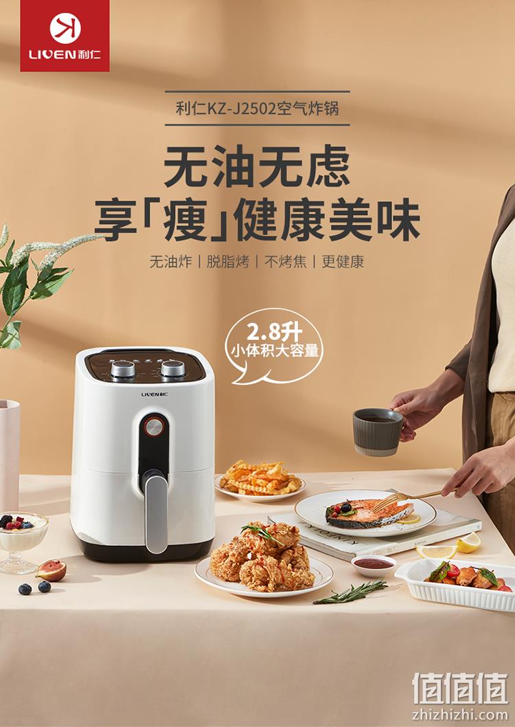 健康无油：利仁 J2502 家用智能空气炸锅 2.8L 224.55元包邮 值值值-买手聚集的地方