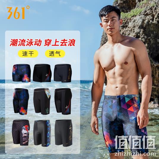 官方授权：361度 男士平角游泳短裤 券后20元起包邮 值值值-买手聚集的地方