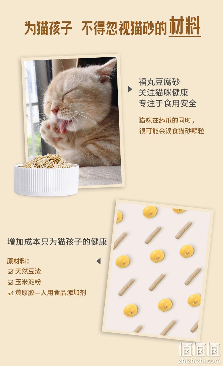 可食用原料，吸水除异味：2.5KG 福丸 玉米/绿茶味 豆腐猫砂 17.9元包邮（猫超29.9元） 值值值-买手聚集的地方