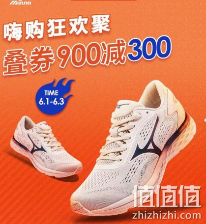 今日结束：京东 美津浓 官方旗舰店 大促 领券1000-240/1000-200/300-20元 整点折上9折 值值值-买手聚集的地方