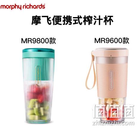 白菜价！Morphy Richards 摩飞 便携式榨汁杯 MR9600 10点：50元起包邮 限1000件（上次149元） 值值值-买手聚集的地方