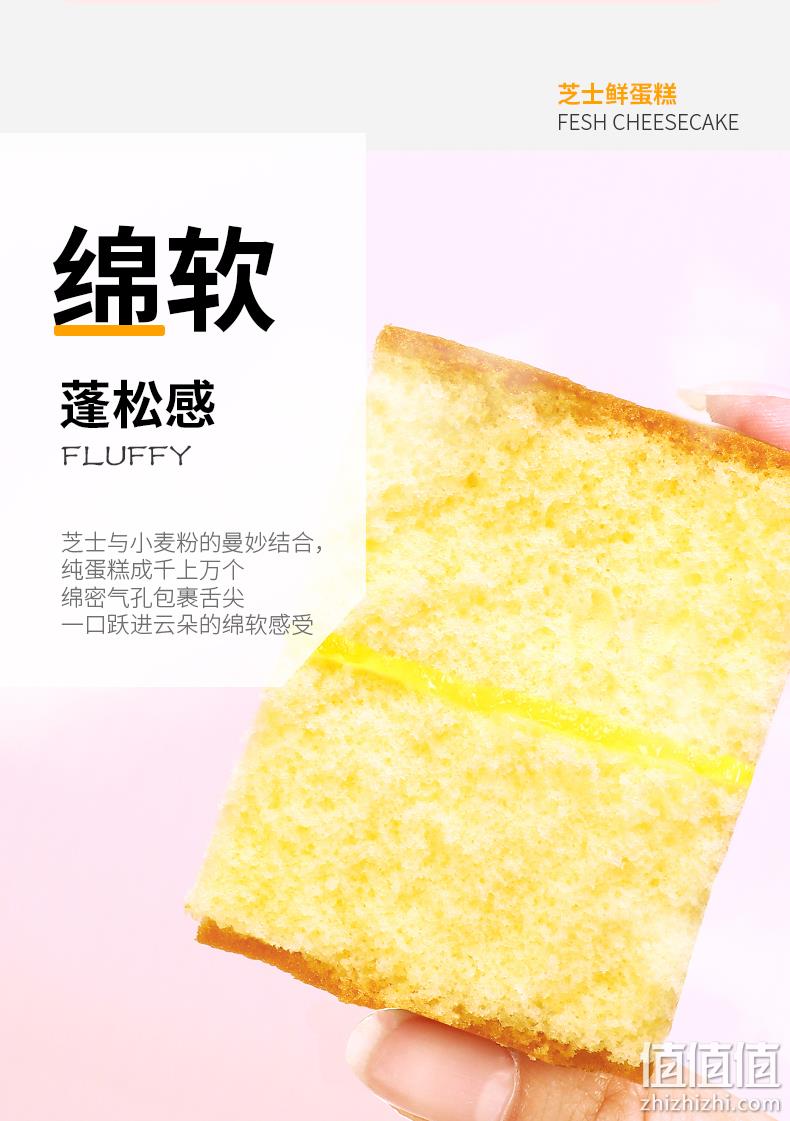 40%鲜鸡蛋含量 500gx2件 伯士爵 芝士鲜蛋糕面包 券后22.8元包邮 值值值-买手聚集的地方