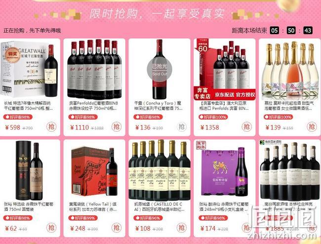 周末气氛升级，京东 618狂欢季 葡萄酒专场促销 2件5折起，399-150元、99-20元、699-200元优惠券 值值值-买手聚集的地方