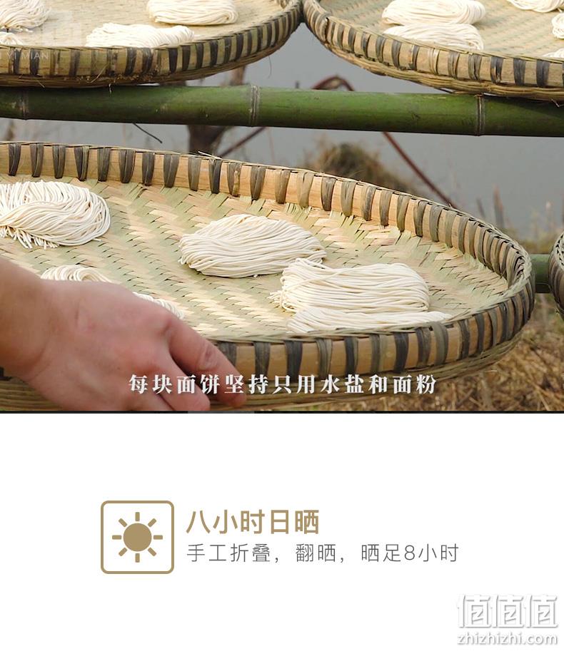 非油炸、面饼无防腐剂:135gx4袋 有你一面 爽口椒麻拌面 19.9元包邮 值值值-买手聚集的地方