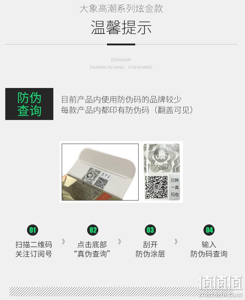 费洛蒙助情因子 双倍润滑：大象 高潮炫金避孕套 7只 券后9.9元包邮（京东39元）  值值值-买手聚集的地方