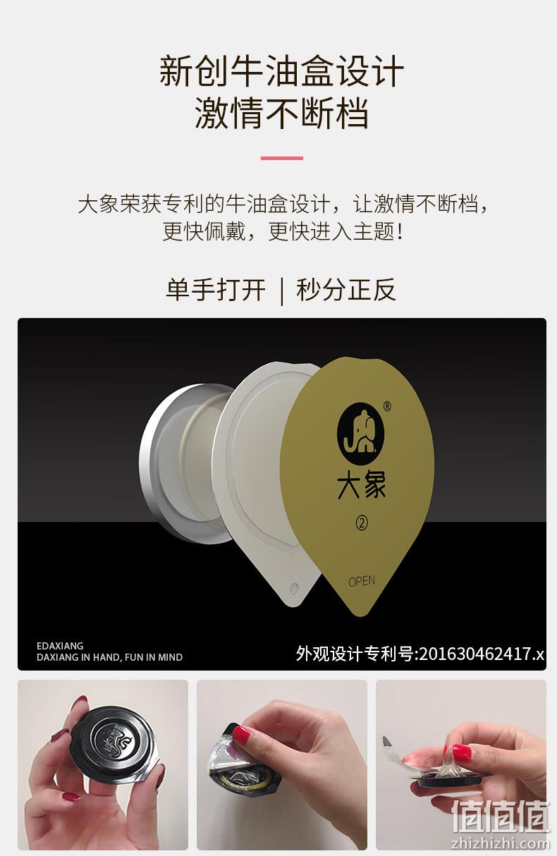 费洛蒙助情因子 双倍润滑：大象 高潮炫金避孕套 7只 券后9.9元包邮（京东39元）  值值值-买手聚集的地方
