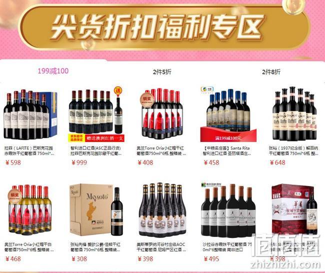 周末气氛升级，京东 618狂欢季 葡萄酒专场促销 2件5折起，399-150元、99-20元、699-200元优惠券 值值值-买手聚集的地方