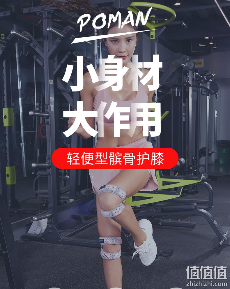 专业支撑加压，保护膝盖：飙人 关节半月板护滕固定髌骨带 券后6.8元起包邮 值值值-买手聚集的地方