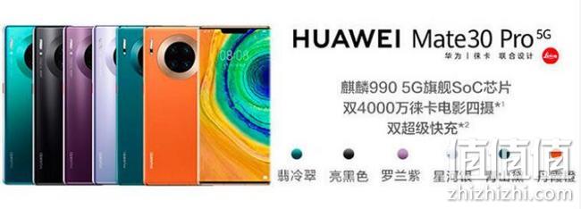 价格破冰！7nm麒麟990，5G双模双卡：HUAWEI华为 Mate30 Pro 5G版 智能手机 8GB+128GB 4559元包邮，256G款4959元（京东5899元，长期5000+） 值值值-买手聚集的地方