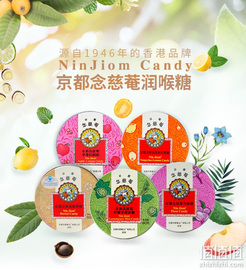 泰国原产进口，京都念慈菴 枇杷润喉糖 60gx3盒 券后53.9元包邮（上次推荐58元） 值值值-买手聚集的地方