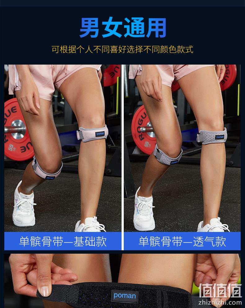 专业支撑加压，保护膝盖：飙人 关节半月板护滕固定髌骨带 券后6.8元起包邮 值值值-买手聚集的地方