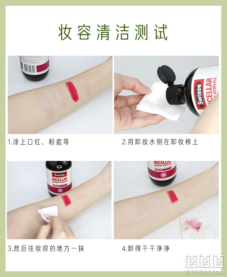 值哭！Swisse 澳洲进口 小黄瓜卸妆水 300mlx2件 49元包邮包税（原价89元/瓶） 值值值-买手聚集的地方