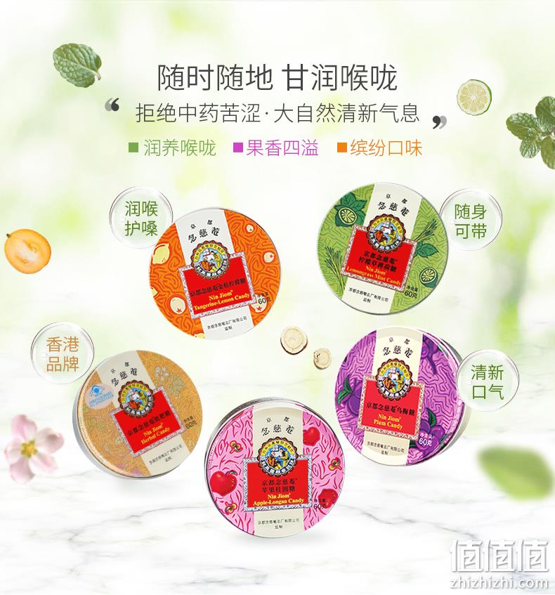 泰国原产进口，京都念慈菴 枇杷润喉糖 60gx3盒 券后53.9元包邮（上次推荐58元） 值值值-买手聚集的地方