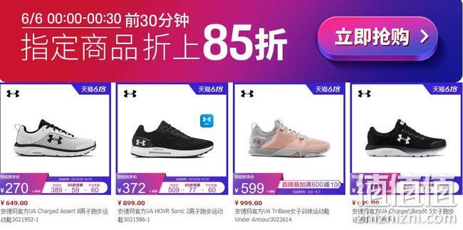 6日0点，天猫 UNDER ARMOUR安德玛旗舰店 天猫运动日 直降4折起，限时折上85折，满300-20元，跨店满300-40元 值值值-买手聚集的地方